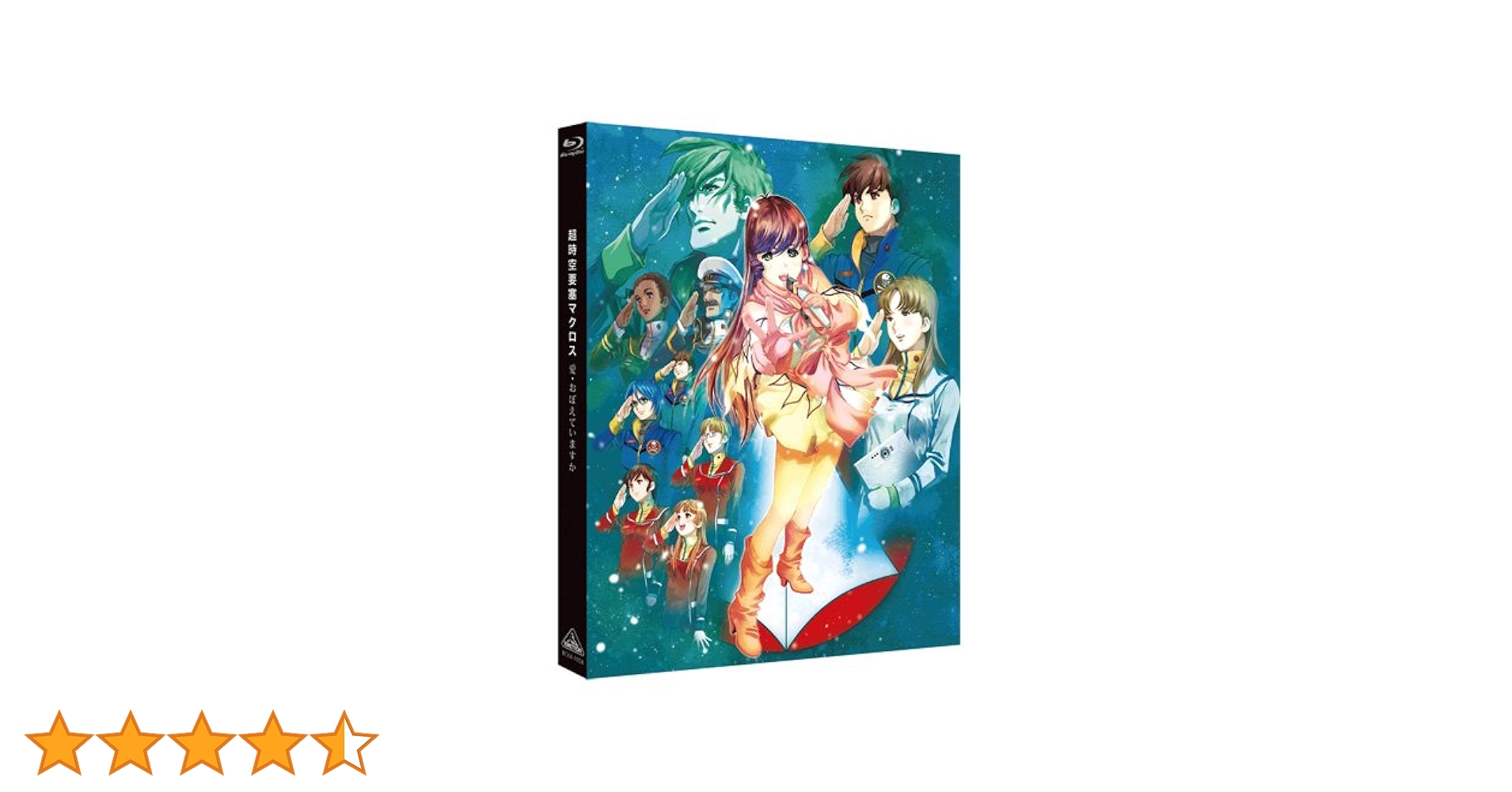 え*ち様 超時空要塞マクロス 愛・おぼえていますか DVDBOX 初回限定版】超時空要塞マクロス 愛・おぼえていますか4Kリ